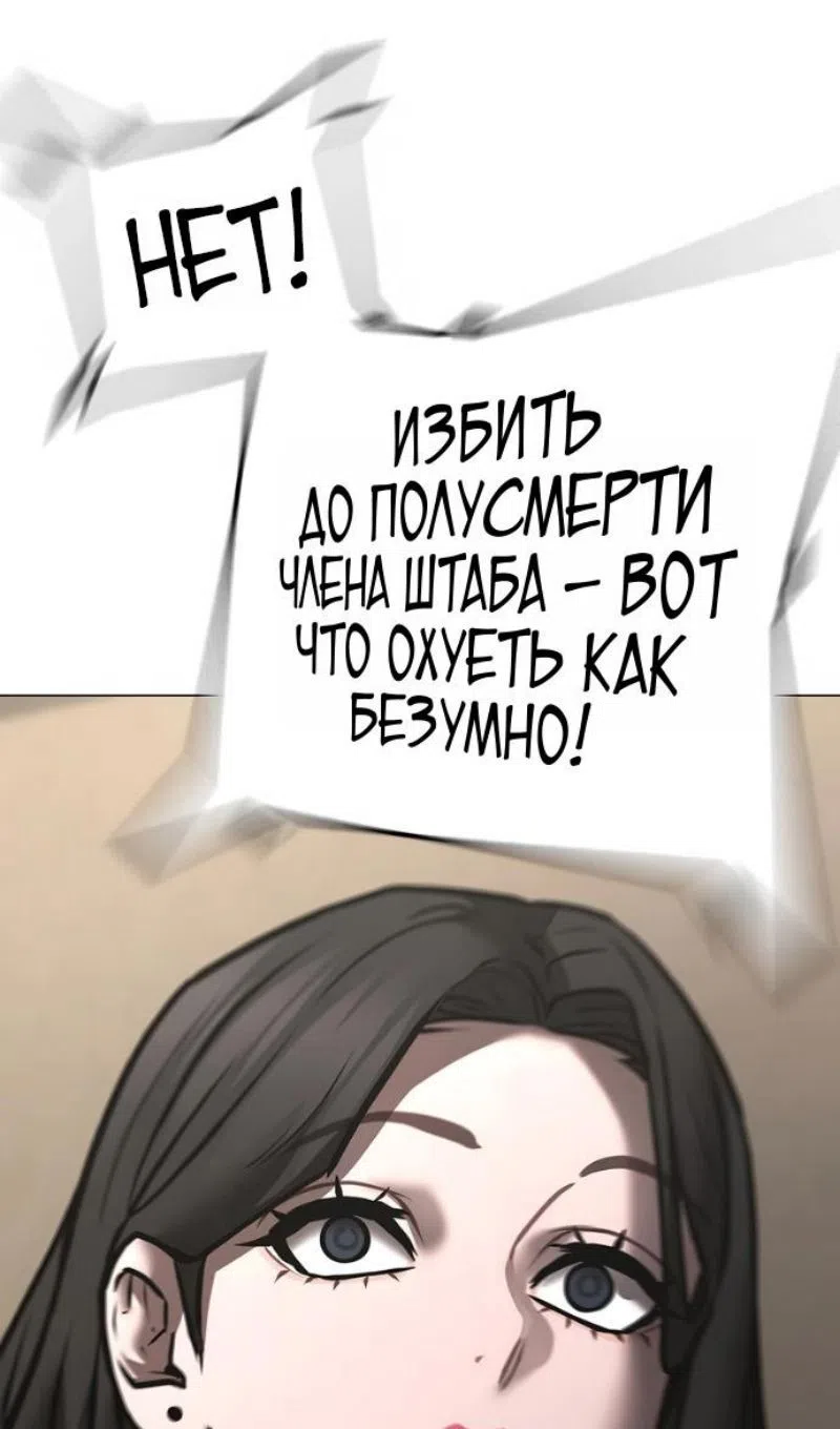 Страница 71 главы 187 манги Реалити-квест / Reality Quest