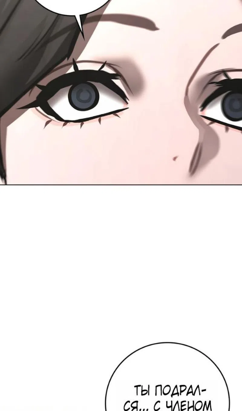 Страница 73 главы 187 манги Реалити-квест / Reality Quest