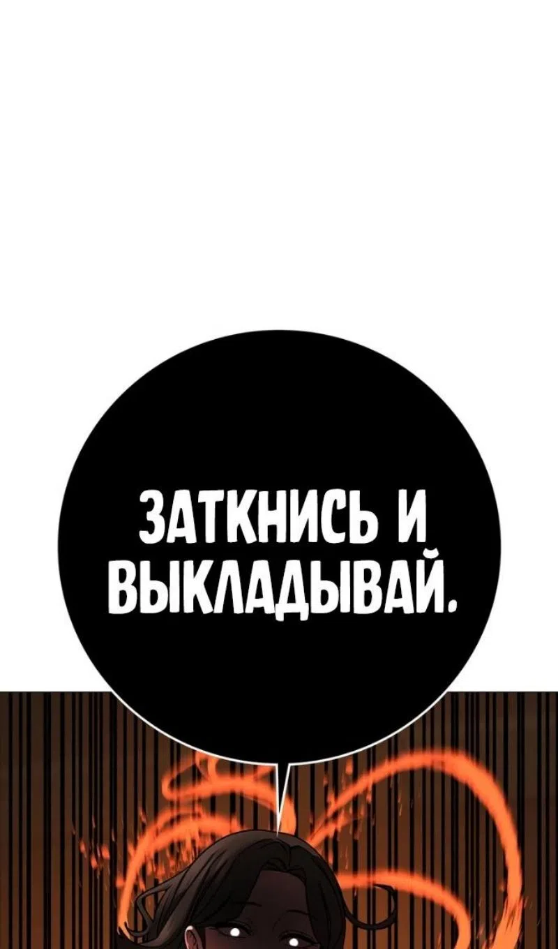 Страница 80 главы 187 манги Реалити-квест / Reality Quest