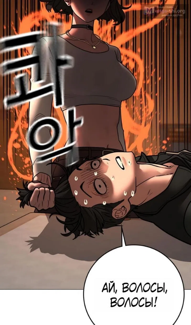 Страница 81 главы 187 манги Реалити-квест / Reality Quest