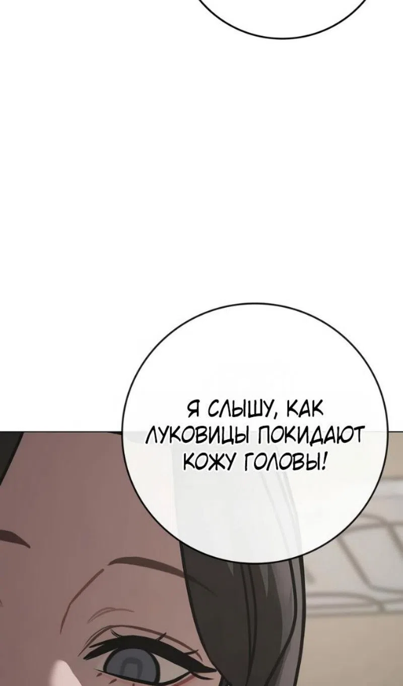 Страница 82 главы 187 манги Реалити-квест / Reality Quest