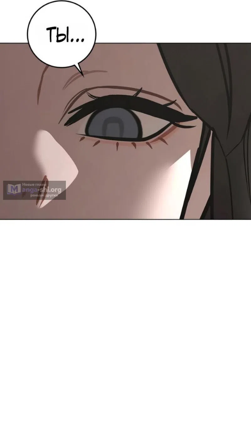 Страница 85 главы 187 манги Реалити-квест / Reality Quest