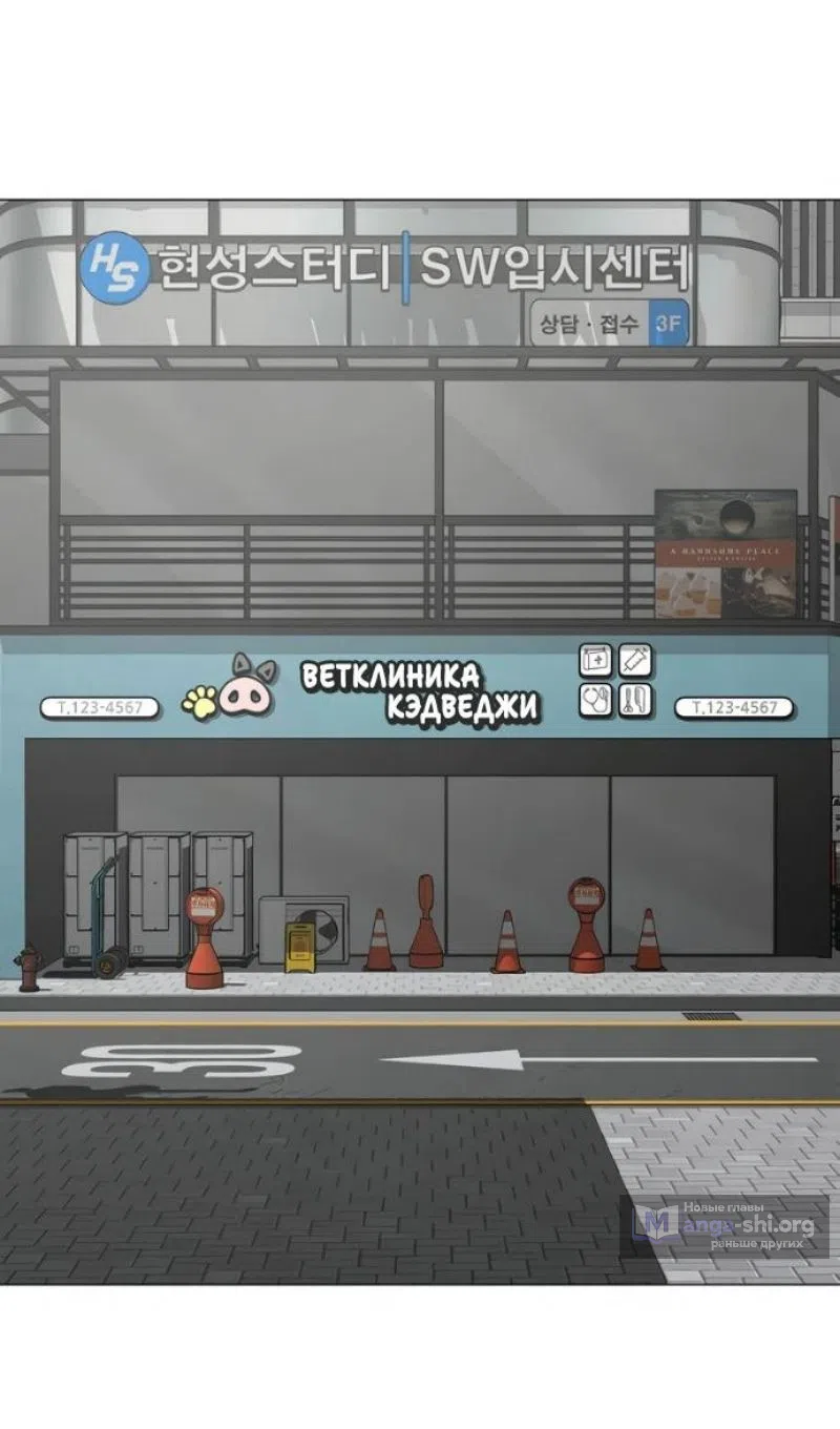 Страница 89 главы 187 манги Реалити-квест / Reality Quest