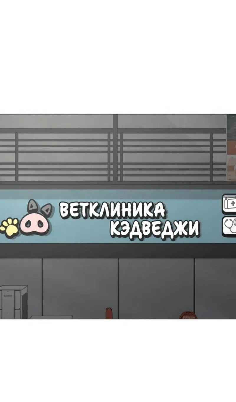 Страница 90 главы 187 манги Реалити-квест / Reality Quest