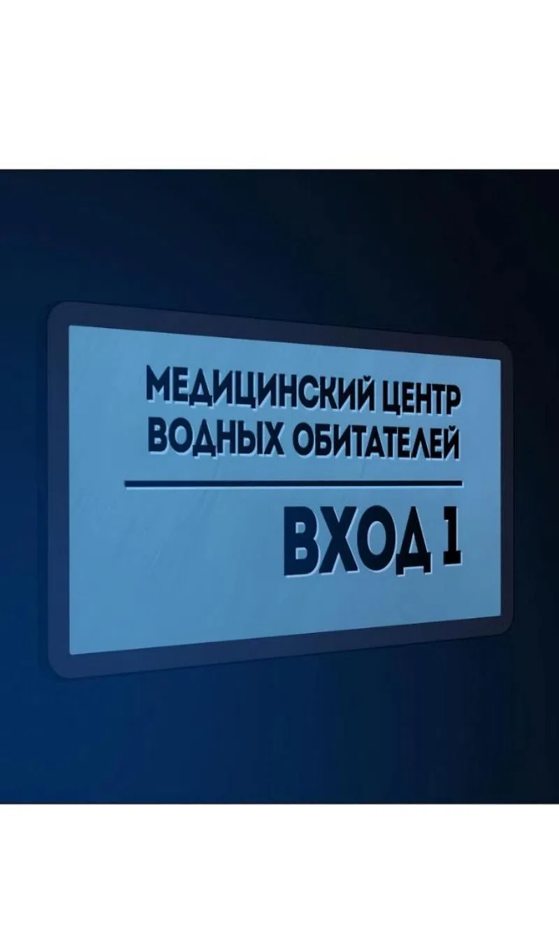 Страница 91 главы 187 манги Реалити-квест / Reality Quest