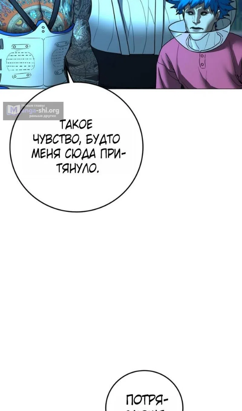 Страница 94 главы 187 манги Реалити-квест / Reality Quest