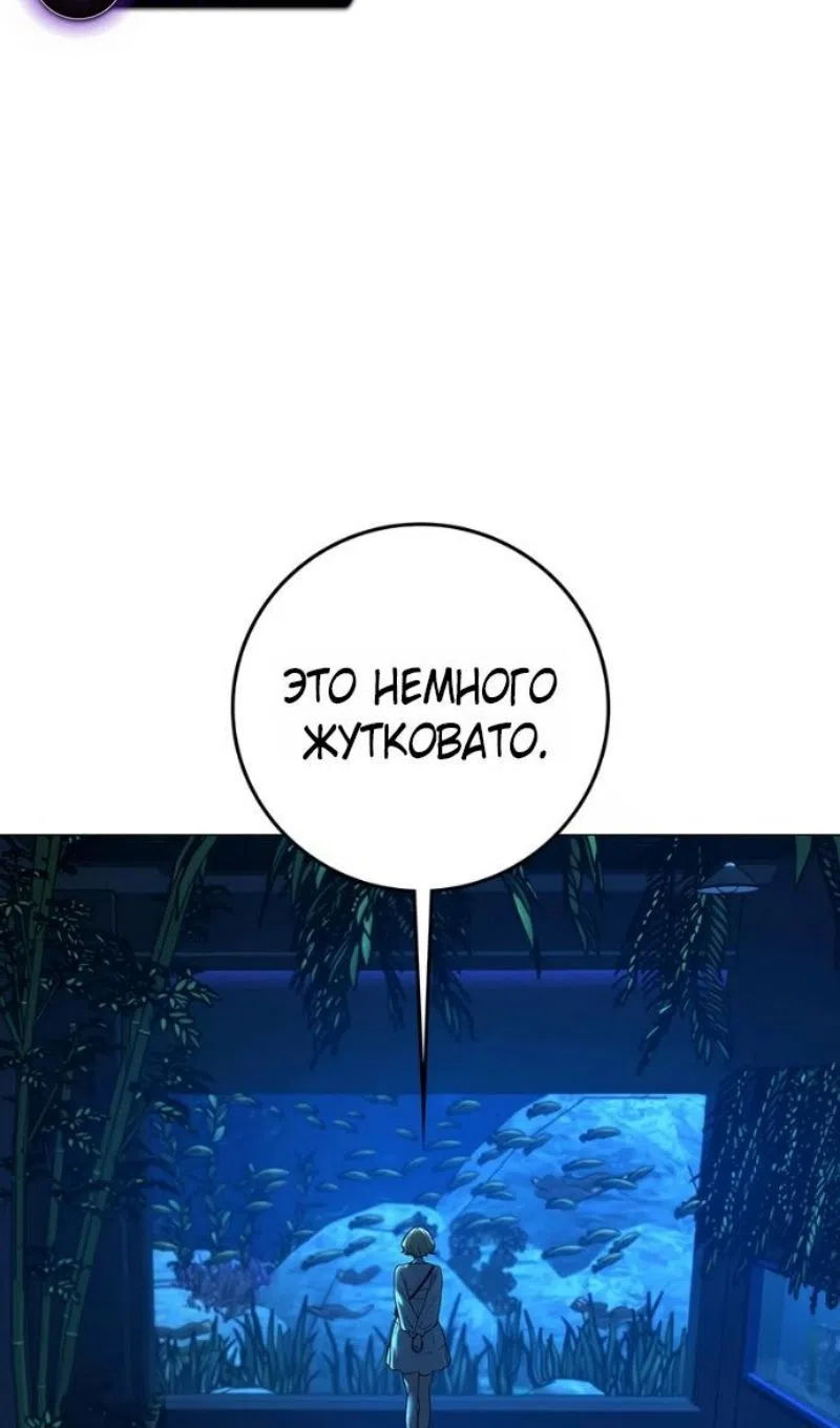 Страница 96 главы 187 манги Реалити-квест / Reality Quest