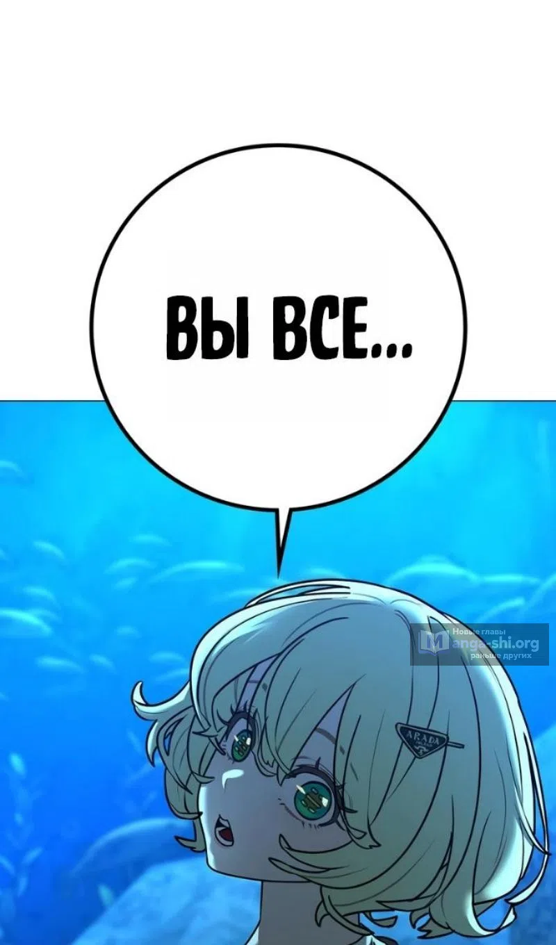 Страница 98 главы 187 манги Реалити-квест / Reality Quest