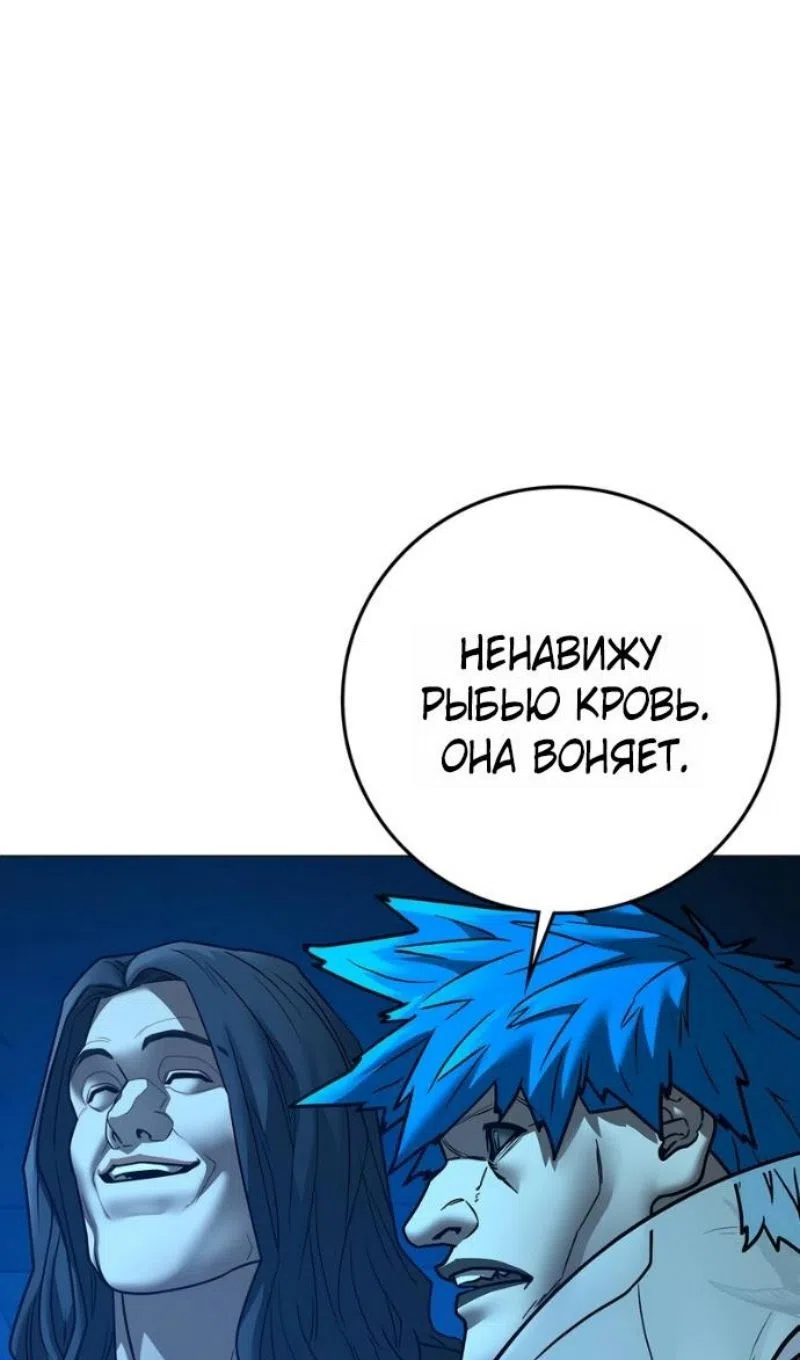 Страница 100 главы 187 манги Реалити-квест / Reality Quest