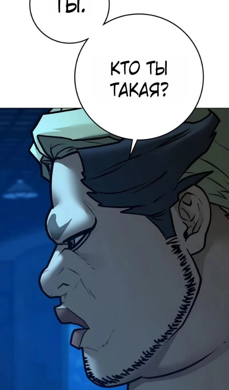 Страница 102 главы 187 манги Реалити-квест / Reality Quest