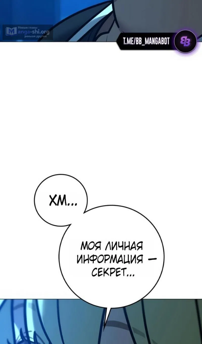 Страница 103 главы 187 манги Реалити-квест / Reality Quest