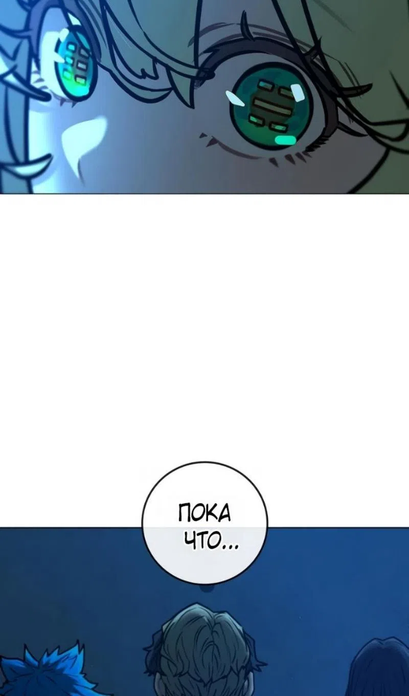 Страница 104 главы 187 манги Реалити-квест / Reality Quest