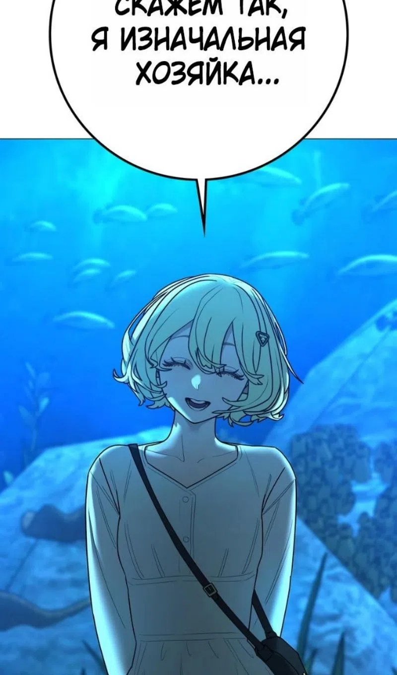 Страница 106 главы 187 манги Реалити-квест / Reality Quest