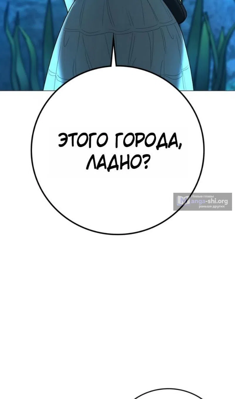 Страница 107 главы 187 манги Реалити-квест / Reality Quest