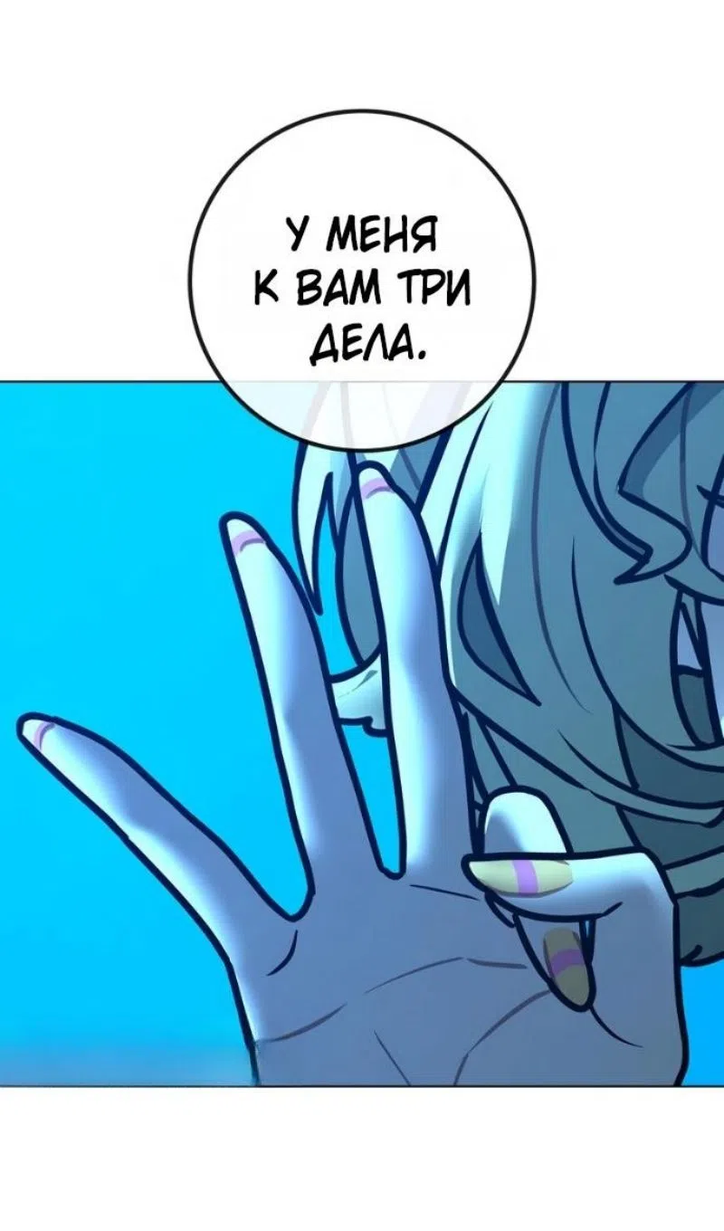 Страница 110 главы 187 манги Реалити-квест / Reality Quest