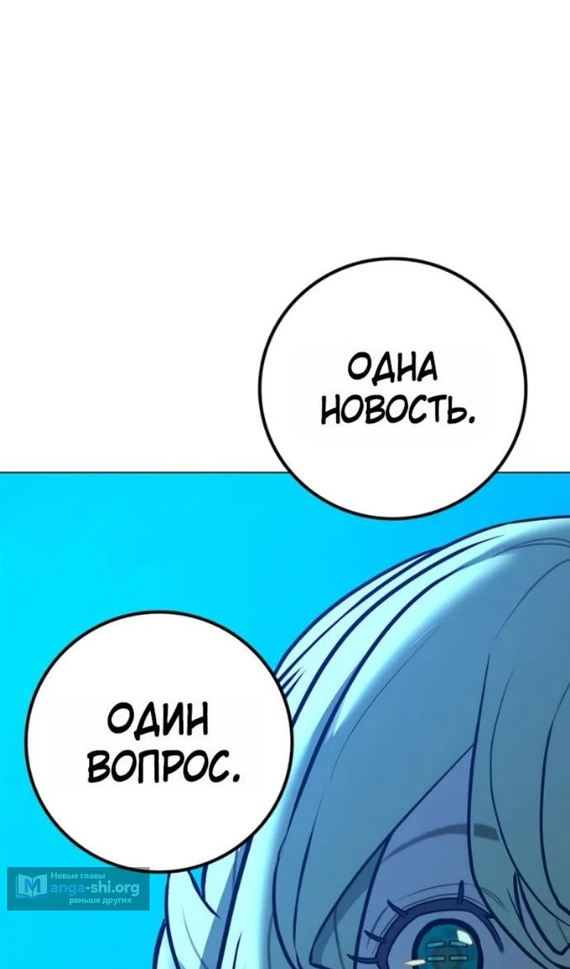 Страница 111 главы 187 манги Реалити-квест / Reality Quest