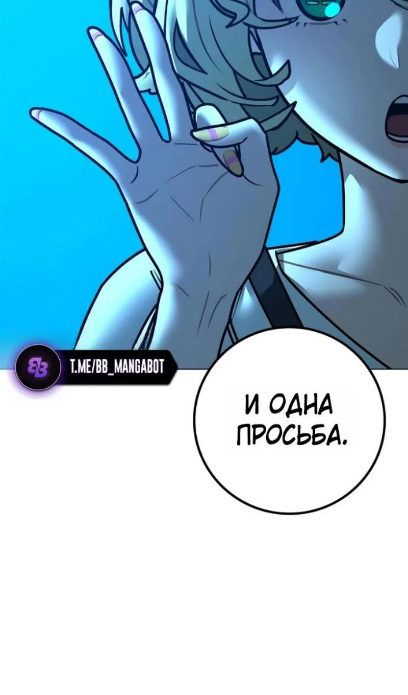 Страница 112 главы 187 манги Реалити-квест / Reality Quest