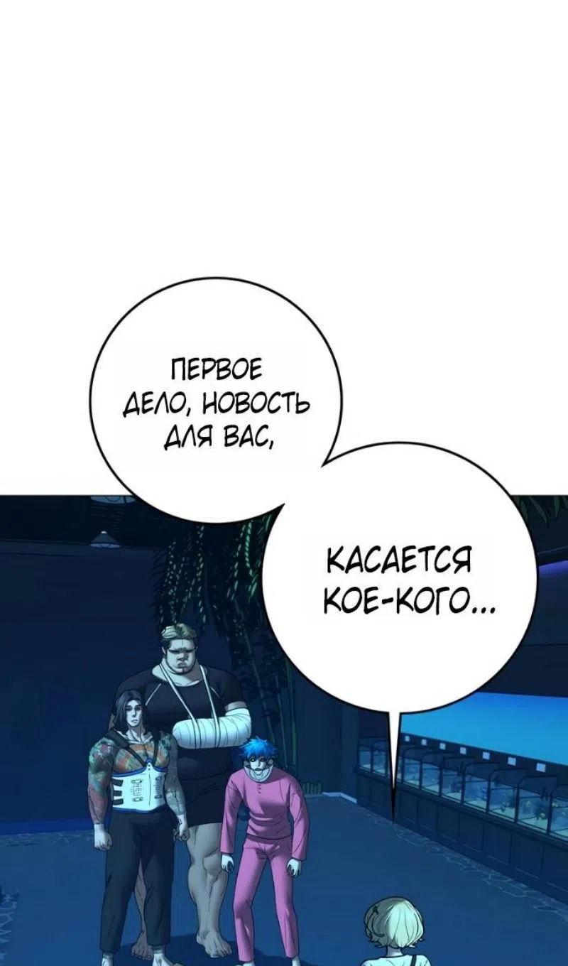 Страница 114 главы 187 манги Реалити-квест / Reality Quest