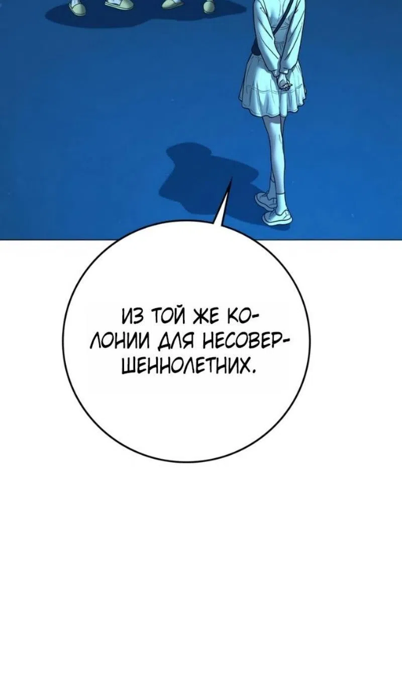 Страница 115 главы 187 манги Реалити-квест / Reality Quest