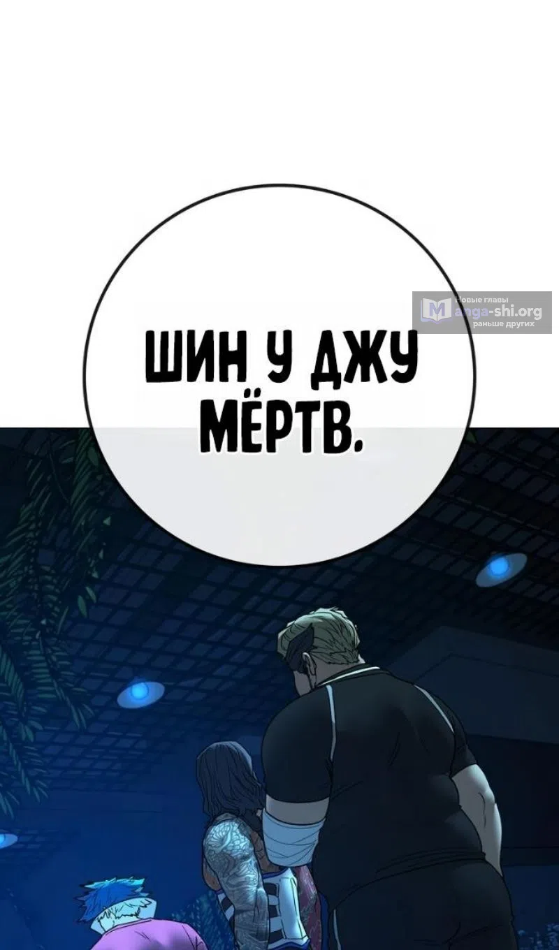 Страница 116 главы 187 манги Реалити-квест / Reality Quest