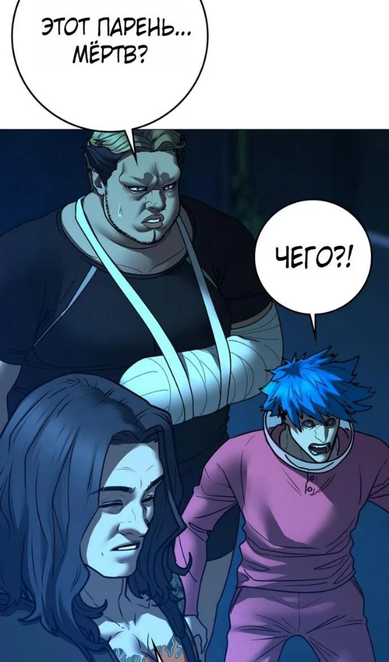 Страница 118 главы 187 манги Реалити-квест / Reality Quest
