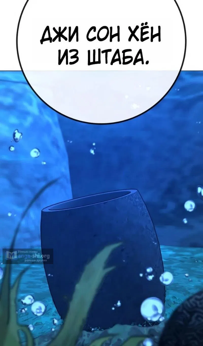 Страница 120 главы 187 манги Реалити-квест / Reality Quest