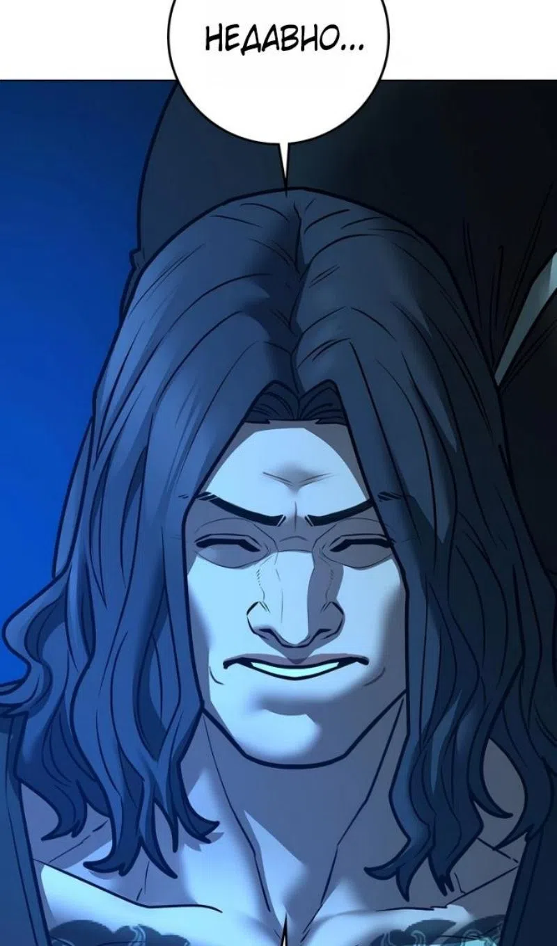 Страница 124 главы 187 манги Реалити-квест / Reality Quest