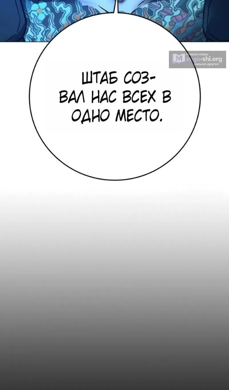 Страница 125 главы 187 манги Реалити-квест / Reality Quest
