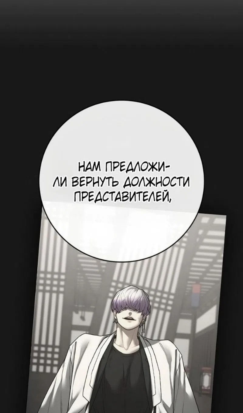 Страница 126 главы 187 манги Реалити-квест / Reality Quest