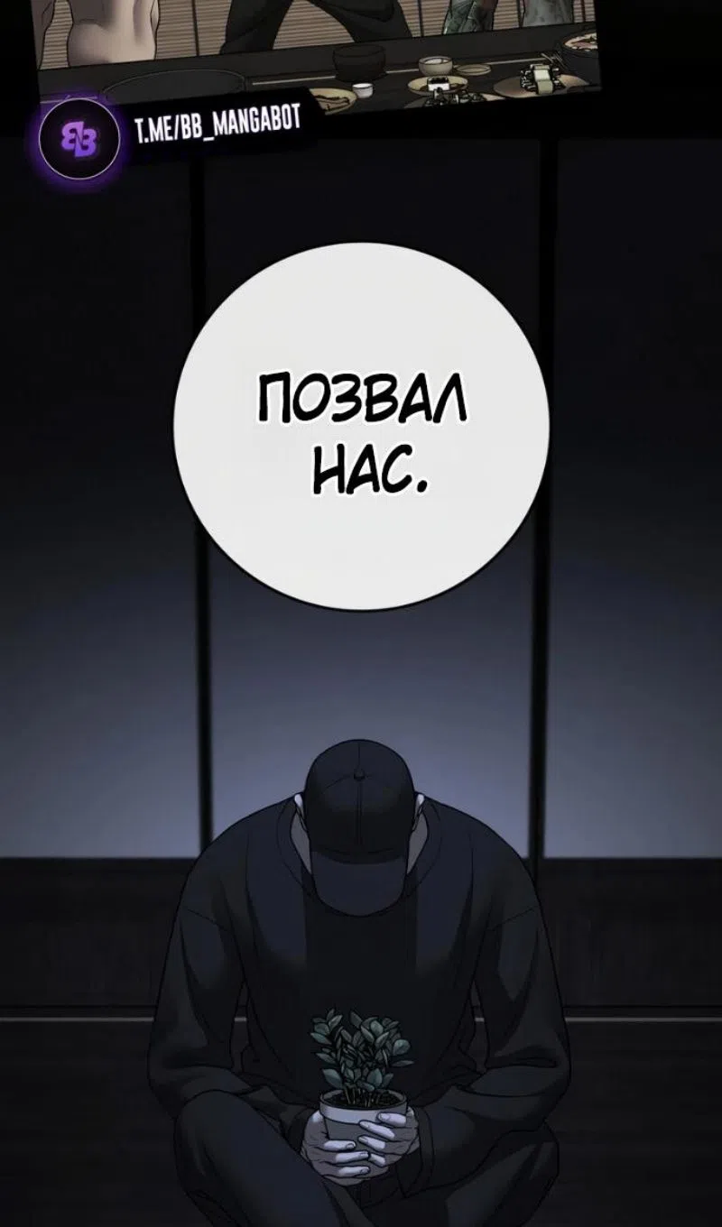 Страница 130 главы 187 манги Реалити-квест / Reality Quest