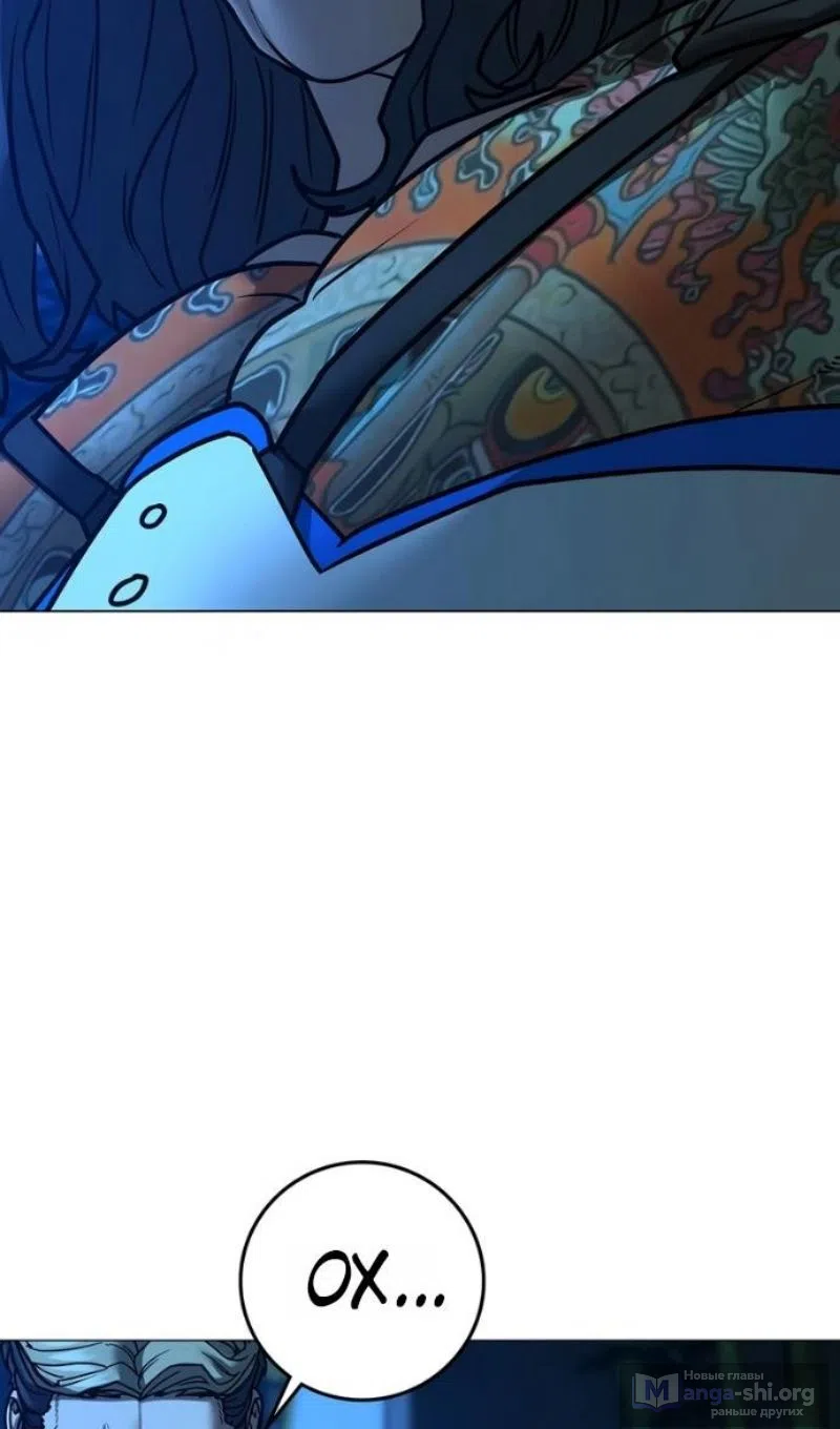 Страница 133 главы 187 манги Реалити-квест / Reality Quest