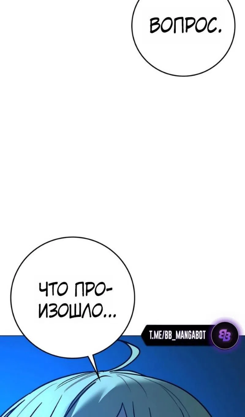 Страница 136 главы 187 манги Реалити-квест / Reality Quest