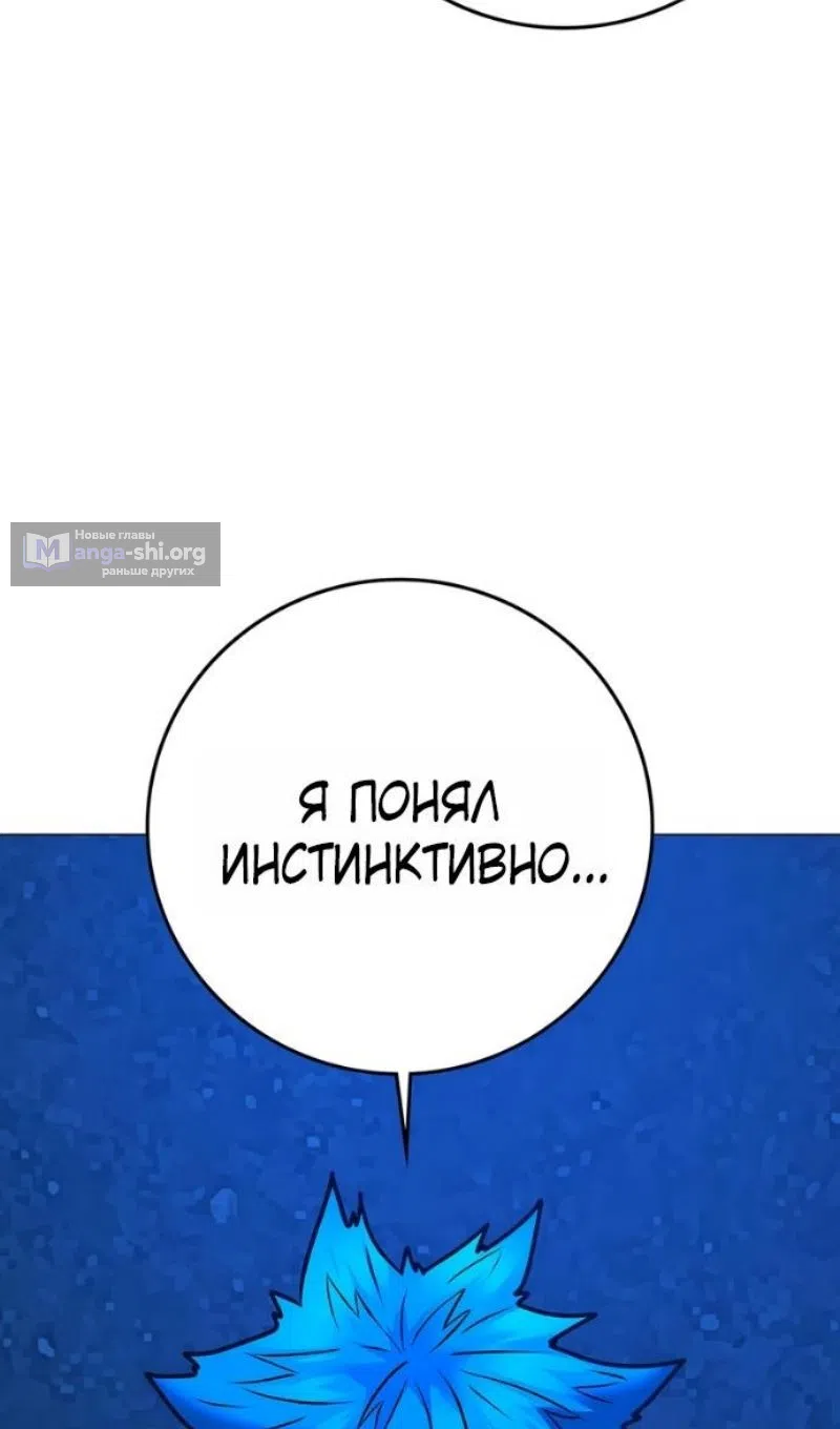 Страница 138 главы 187 манги Реалити-квест / Reality Quest