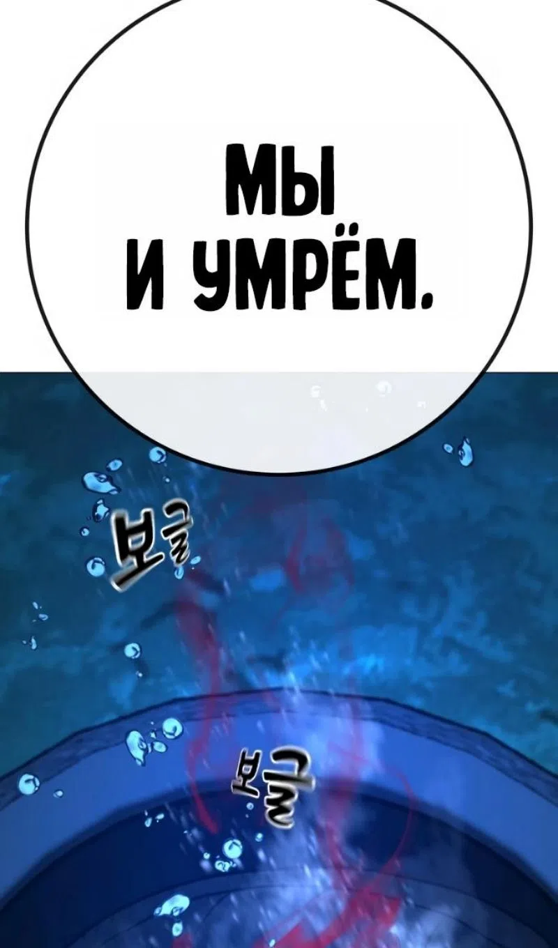 Страница 145 главы 187 манги Реалити-квест / Reality Quest