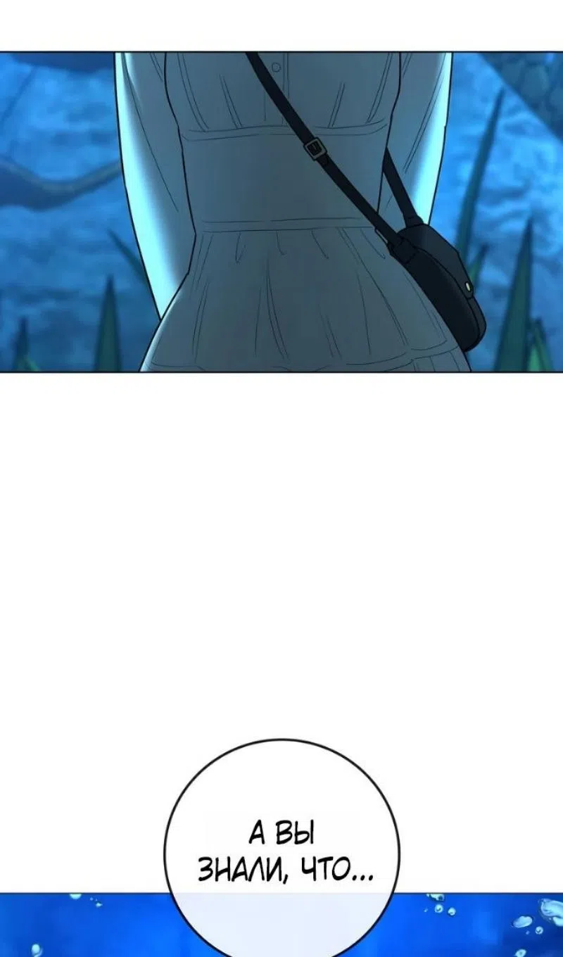 Страница 149 главы 187 манги Реалити-квест / Reality Quest