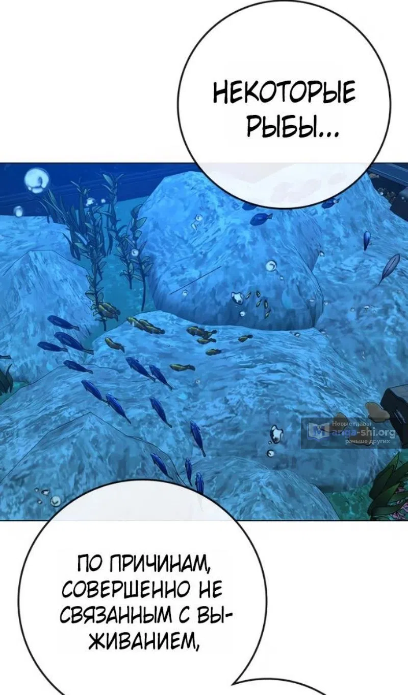 Страница 151 главы 187 манги Реалити-квест / Reality Quest