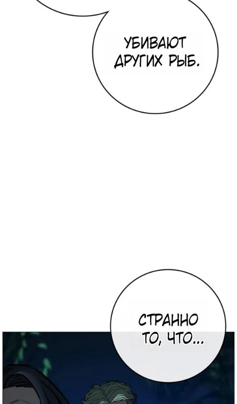 Страница 152 главы 187 манги Реалити-квест / Reality Quest