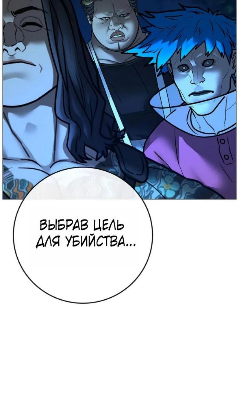 Страница 153 главы 187 манги Реалити-квест / Reality Quest