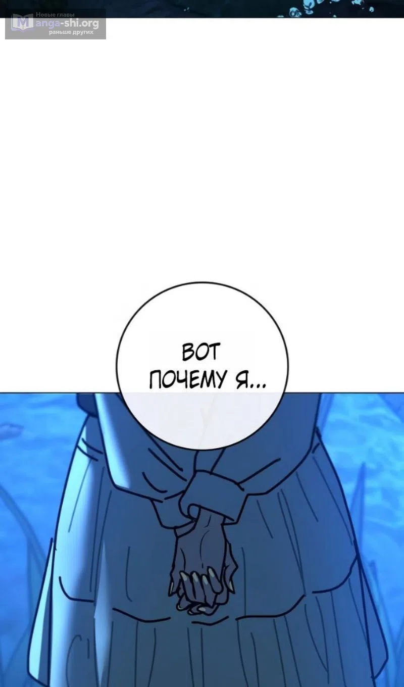 Страница 156 главы 187 манги Реалити-квест / Reality Quest