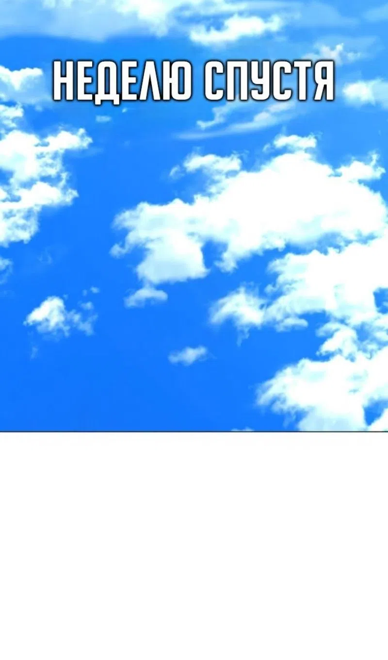 Страница 161 главы 187 манги Реалити-квест / Reality Quest