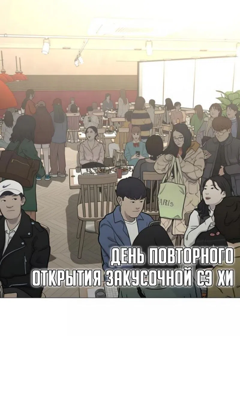 Страница 163 главы 187 манги Реалити-квест / Reality Quest