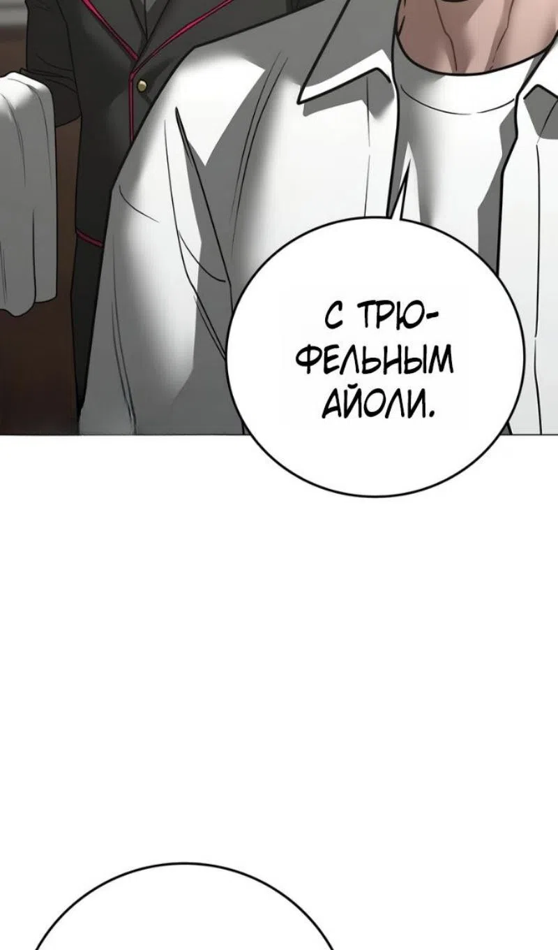 Страница 165 главы 187 манги Реалити-квест / Reality Quest