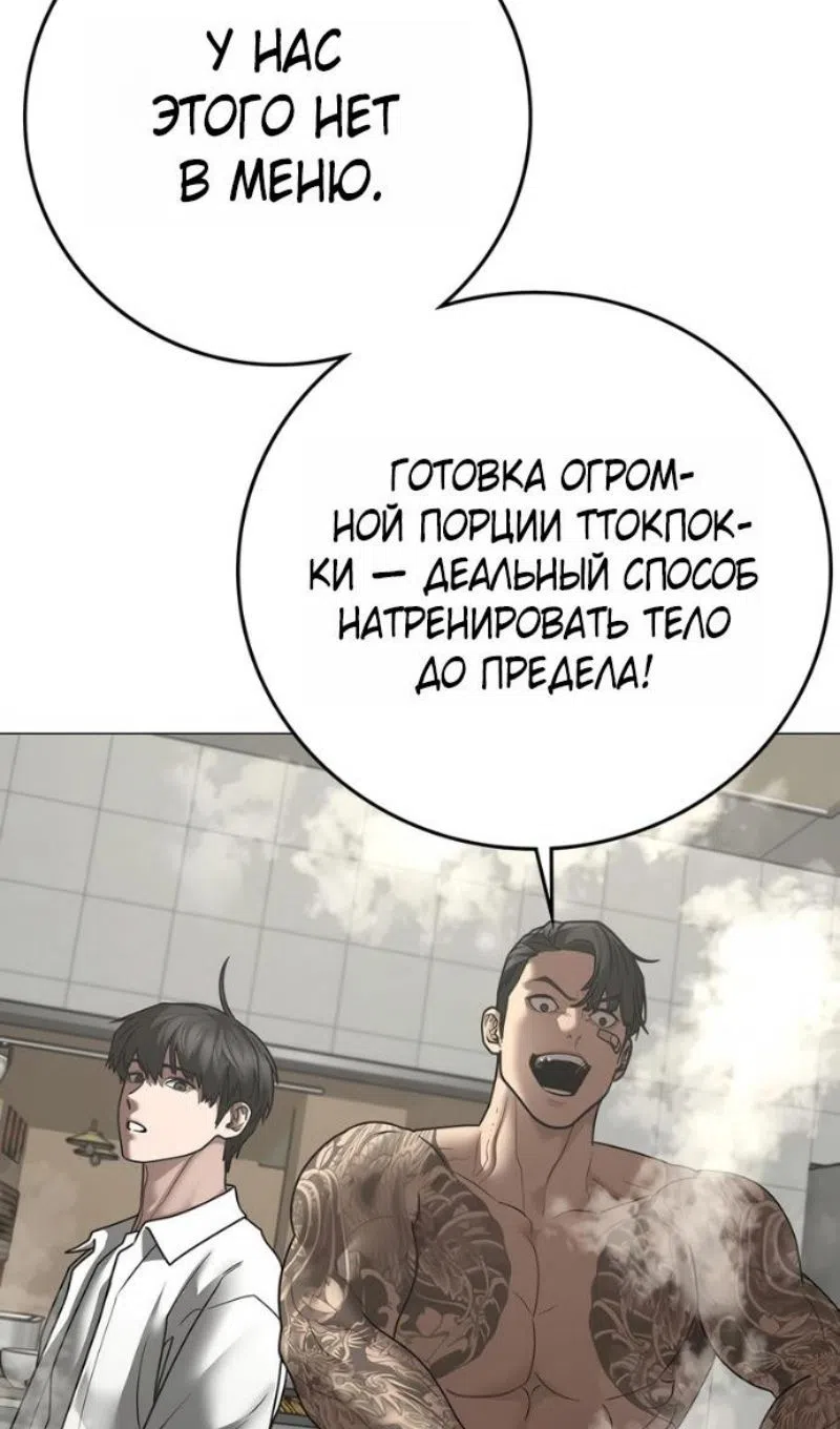 Страница 166 главы 187 манги Реалити-квест / Reality Quest