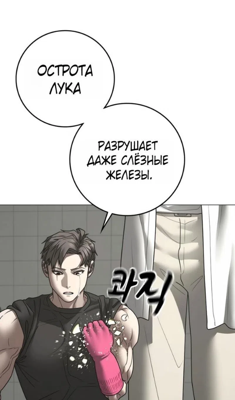 Страница 168 главы 187 манги Реалити-квест / Reality Quest