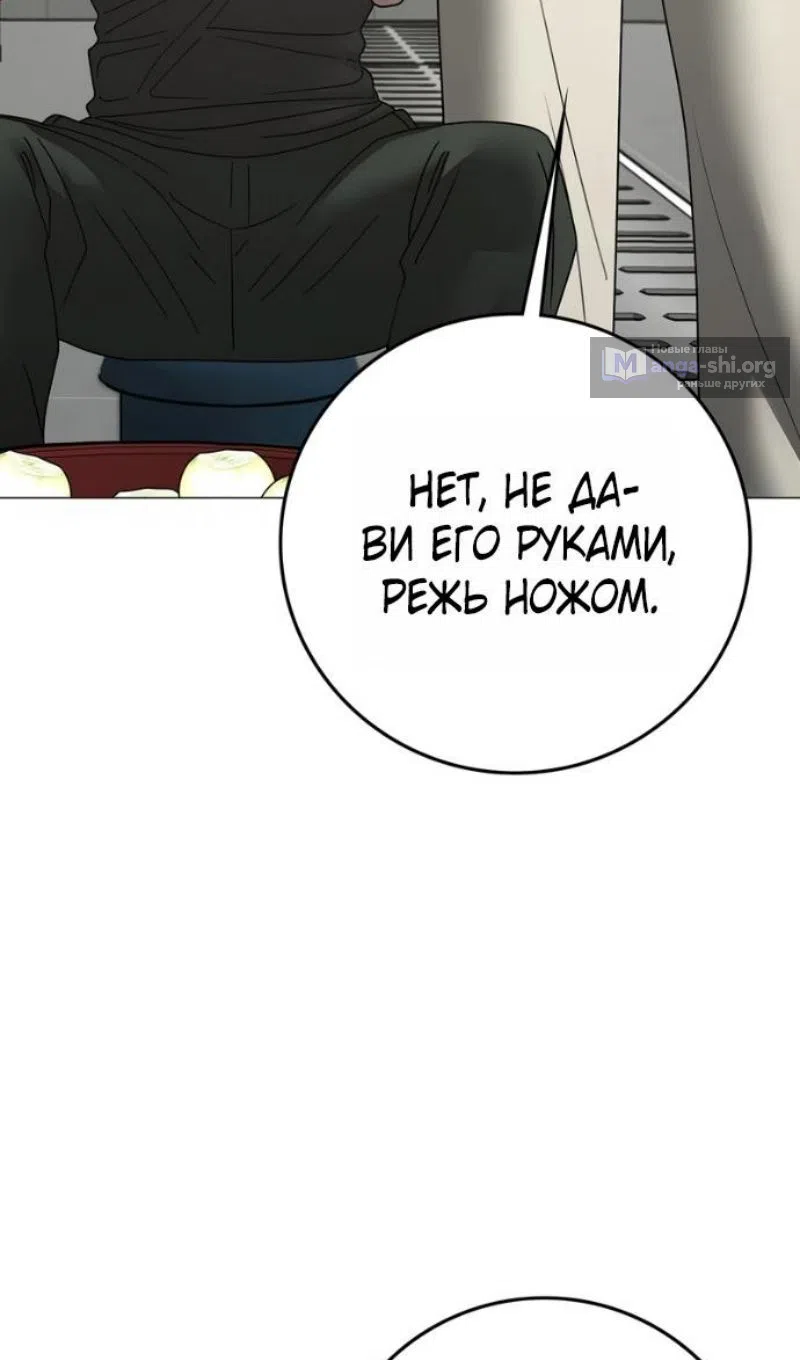 Страница 169 главы 187 манги Реалити-квест / Reality Quest