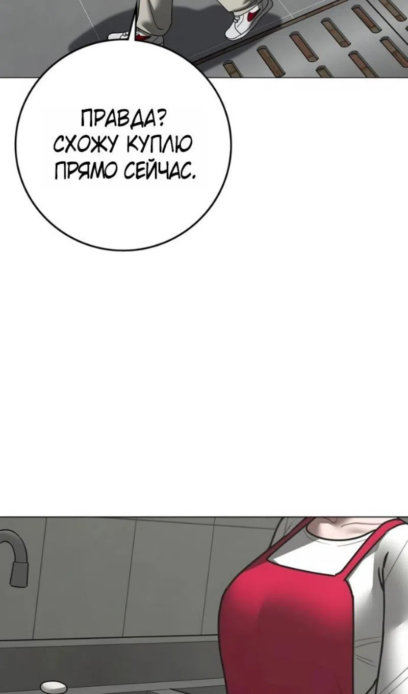 Страница 171 главы 187 манги Реалити-квест / Reality Quest