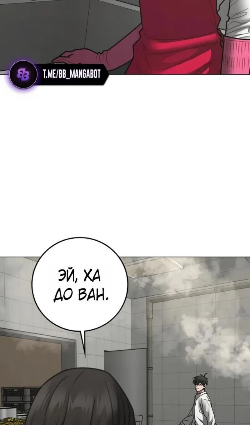 Страница 172 главы 187 манги Реалити-квест / Reality Quest