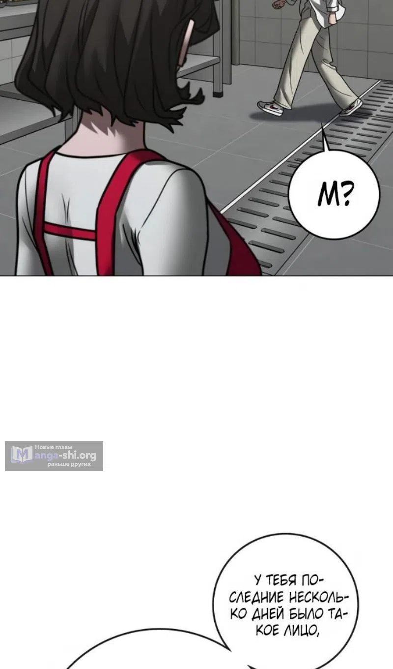 Страница 173 главы 187 манги Реалити-квест / Reality Quest
