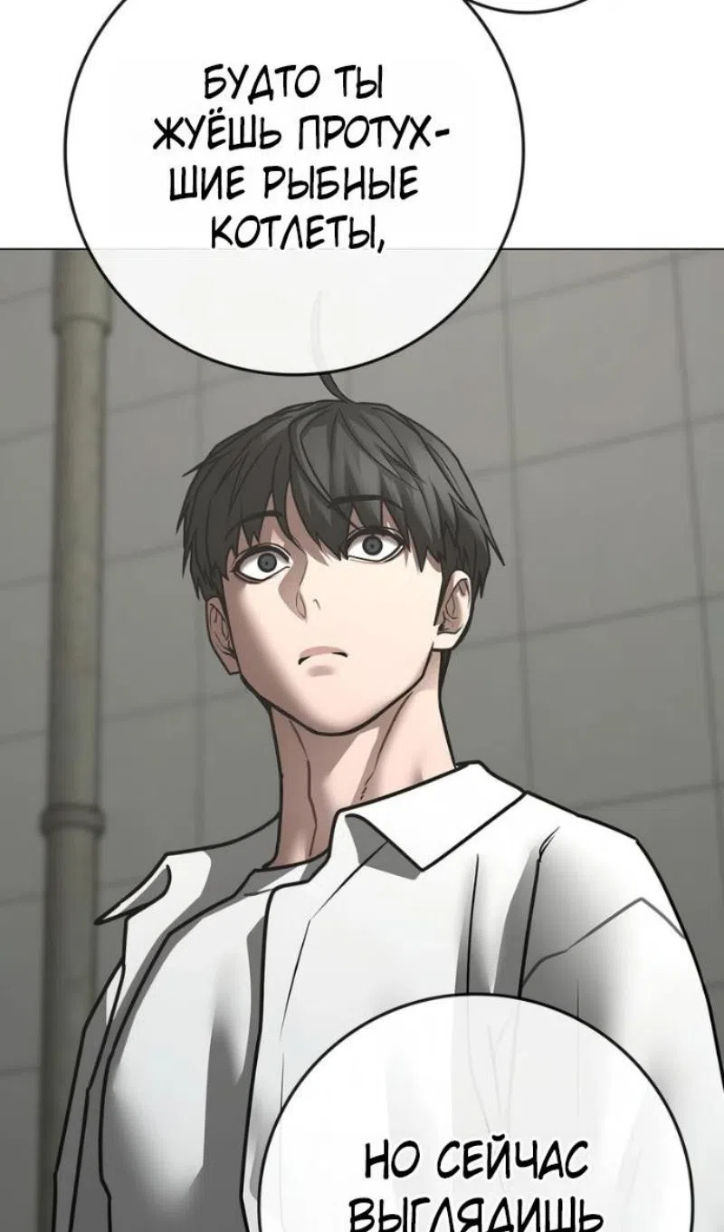 Страница 174 главы 187 манги Реалити-квест / Reality Quest