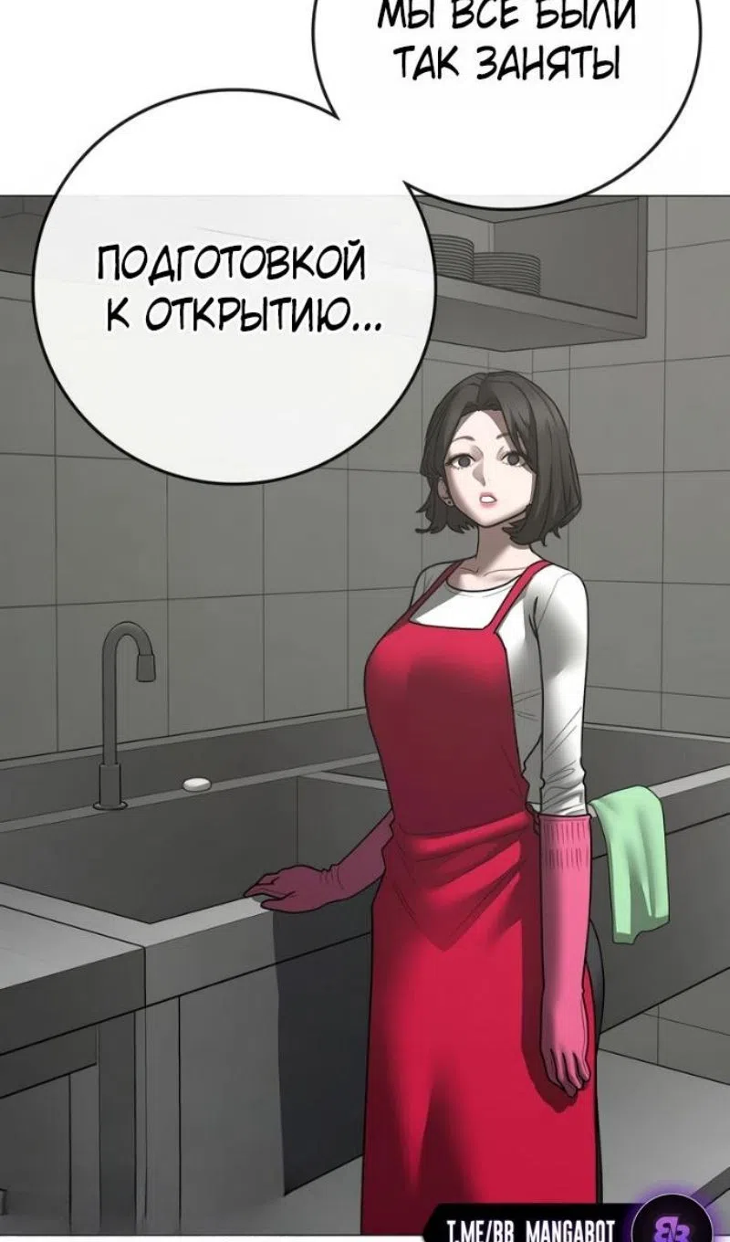 Страница 177 главы 187 манги Реалити-квест / Reality Quest